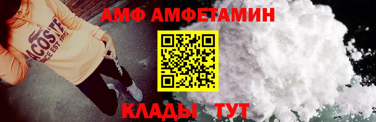 АМФ Розовый  АМФ  Тихорецк  Вход с VPN 