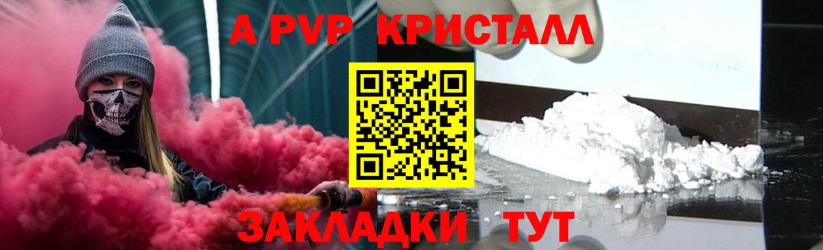A-PVP СК КРИС Тихорецк