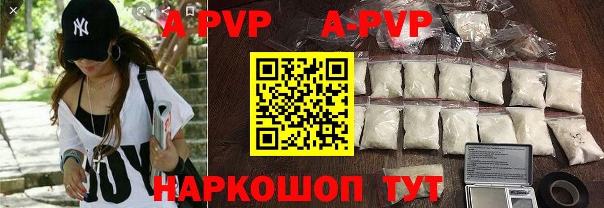 Alfa_PVP Соль  A-PVP кристаллы  Alpha-PVP крисы CK  Тихорецк  Alpha PVP  Вход с VPN 