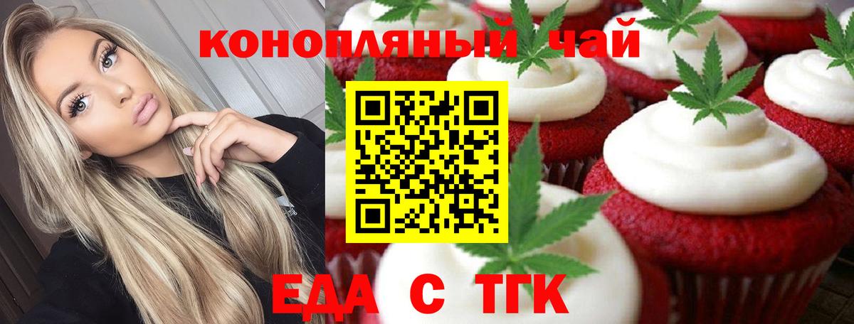 Тихорецк  Canna-Cookies марихуана  Вход с VPN 