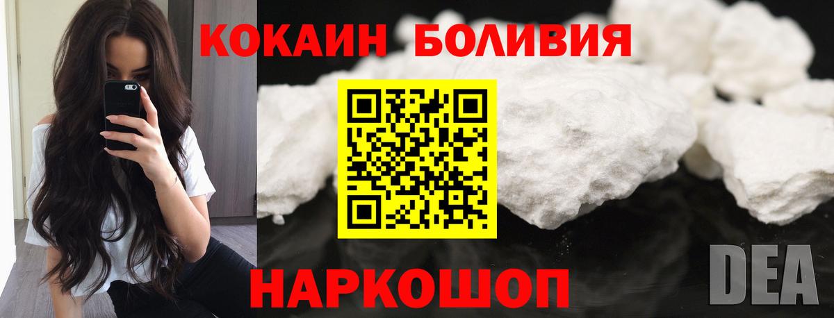КОКАИН  Вход с VPN  КОКАИН Колумбийский  Тихорецк  COCAIN Перу 