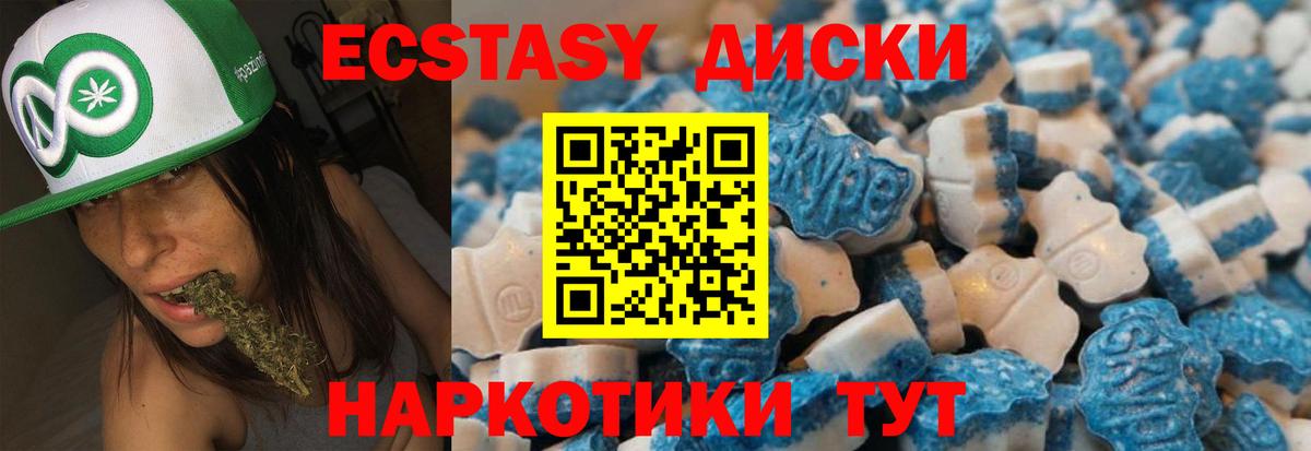 цены   Вход с VPN  Экстази диски  Тихорецк  Ecstasy MDMA 