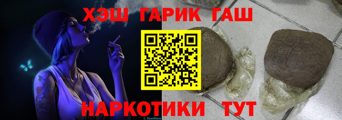 ГАШ индика сатива  ГАШИШ гарик  Вход с VPN  наркошоп  Тихорецк 