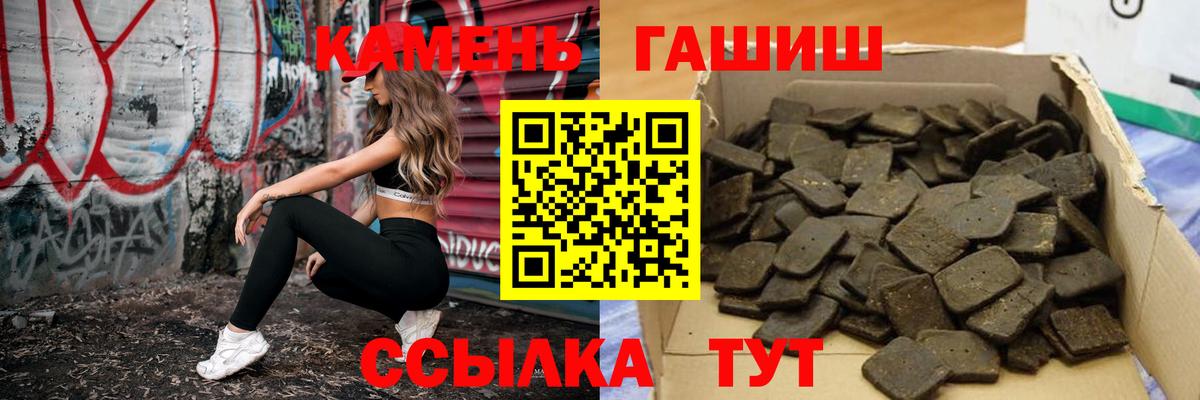 ГАШИШ Cannabis Тихорецк