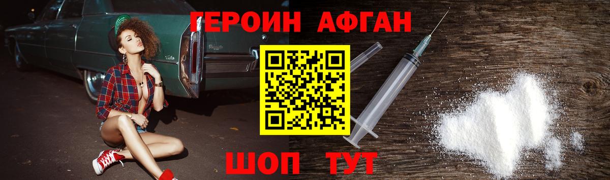 Тихорецк  ГЕРОИН хмурый  Вход с VPN 