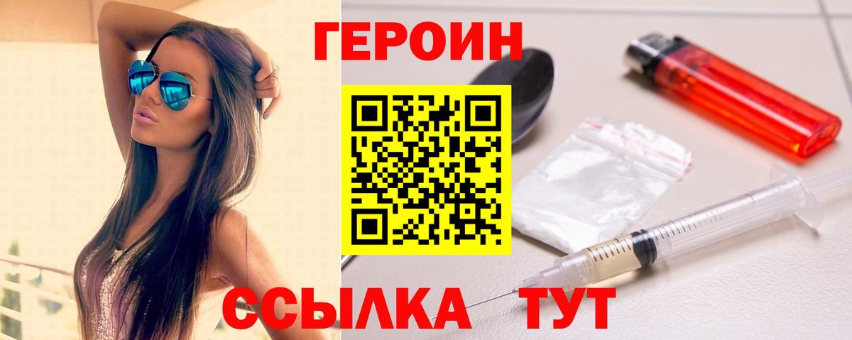 Героин афганец Тихорецк