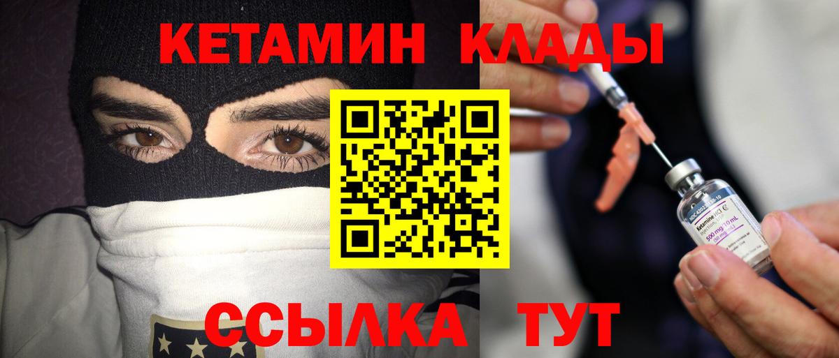 КЕТАМИН ketamine  Вход с VPN  КЕТАМИН ketamine  Тихорецк 