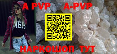ALPHA-PVP Краснознаменск
