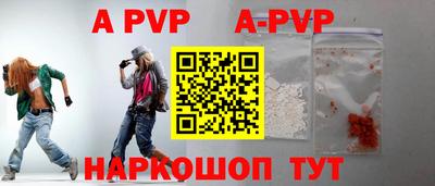 ALPHA-PVP Краснознаменск