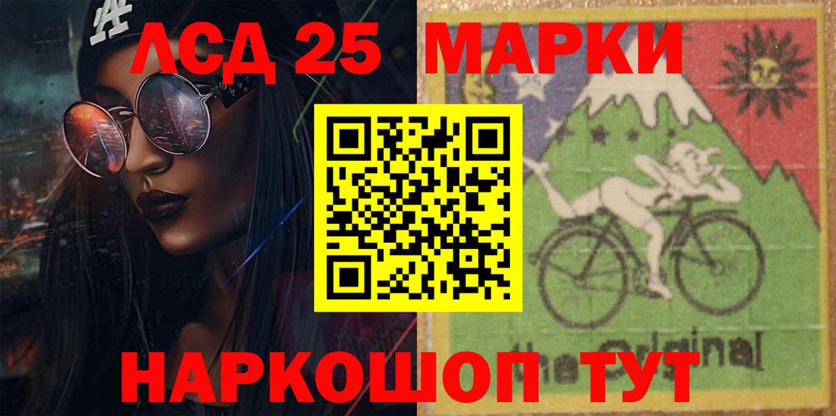 Лсд 25 экстази кислота Тихорецк