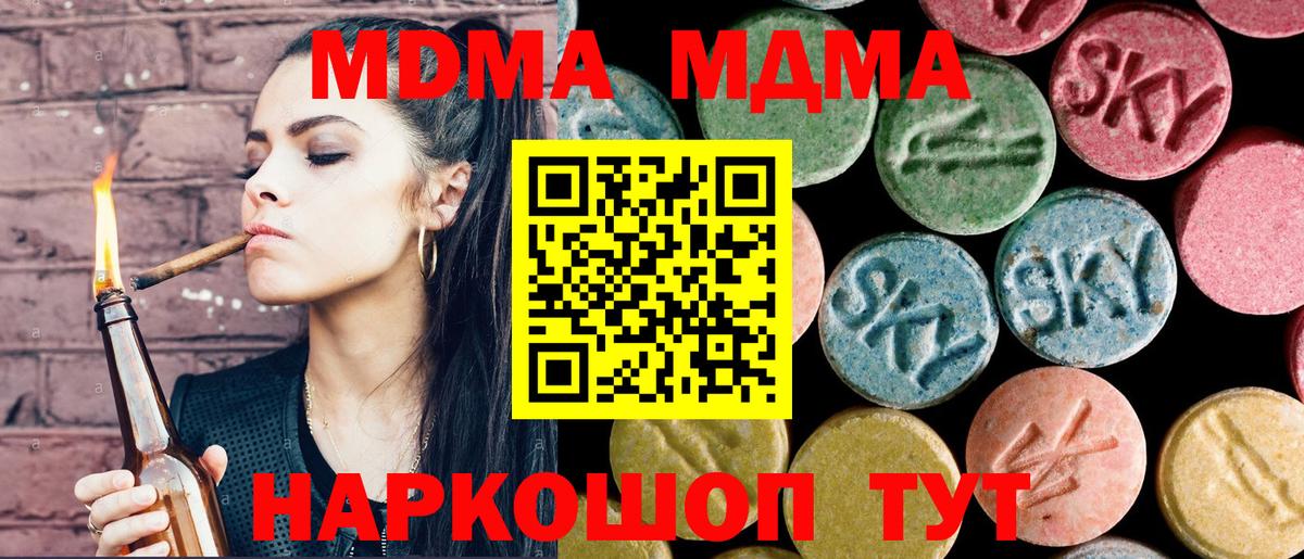 MDMA молли  Вход с VPN  МДМА  Тихорецк  MDMA VHQ 
