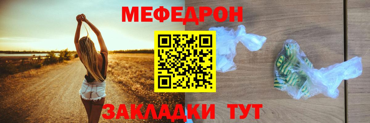 Мефедрон  Тихорецк