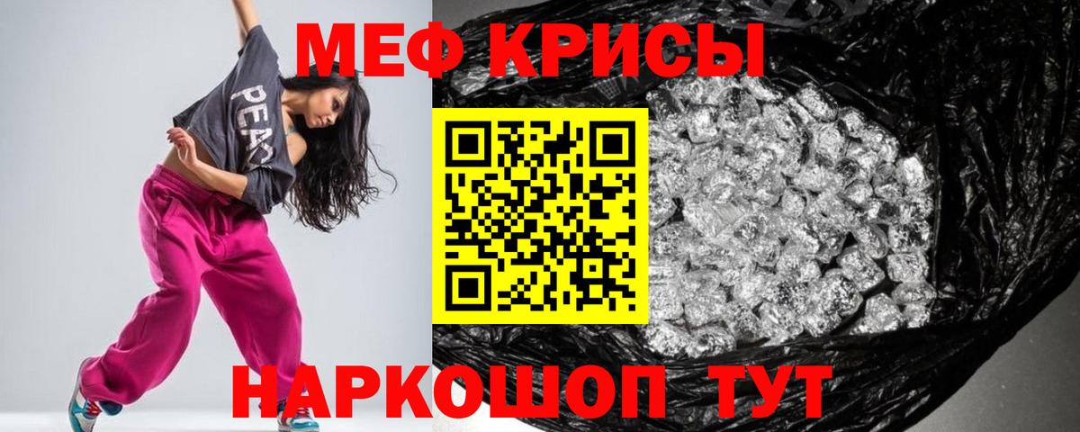 Тихорецк  Мефедрон mephedrone  МЕФ  Вход с VPN  Меф 