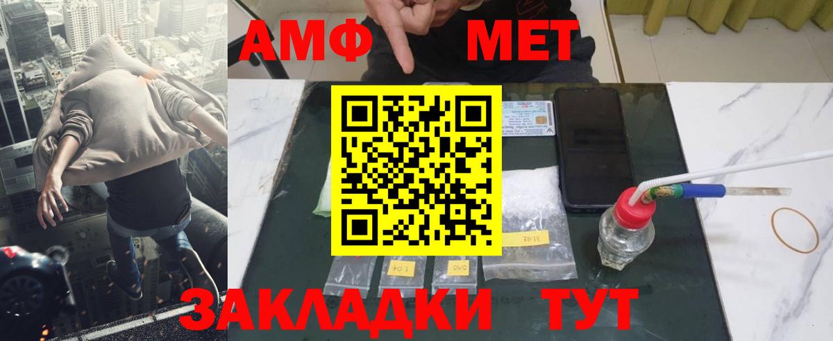 МЕТАМФЕТАМИН пудра  МЕТАМФЕТАМИН пудра  Тихорецк  Вход с VPN 