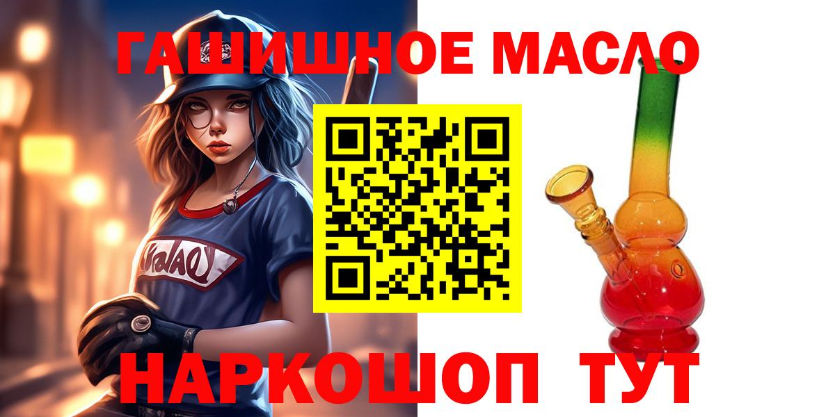 Тихорецк  Дистиллят ТГК концентрат  дарнет шоп  ОМГ ОМГ ТОР  Вход с VPN 